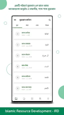 Quran Mazid (Tafsir & ByWords) android App screenshot 6